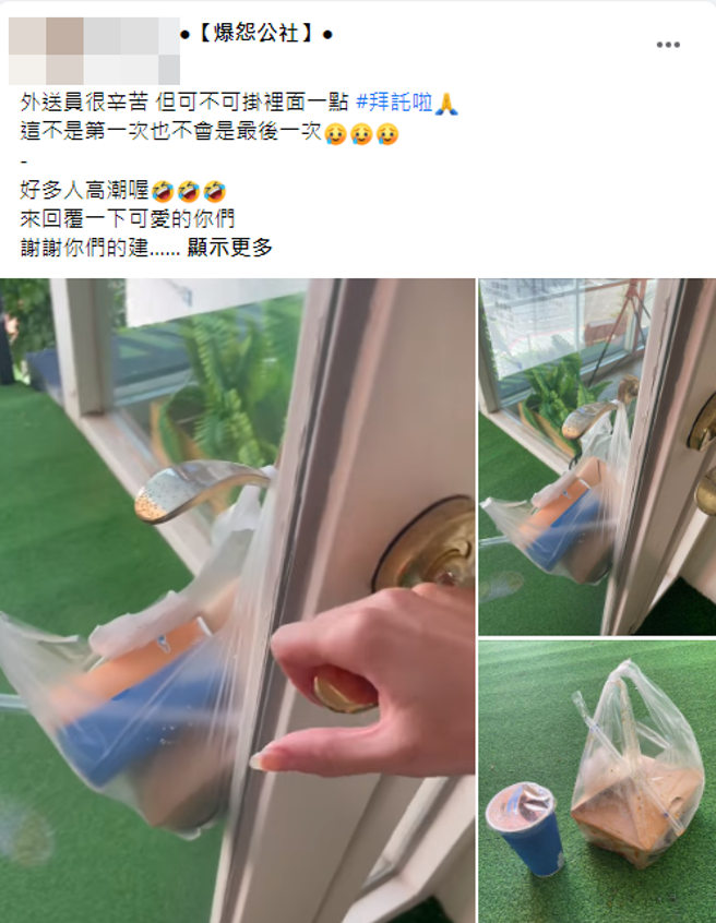 正妹发文抱怨，影片画面曝光引起网友热烈讨论。(翻摄脸书爆怨公社)