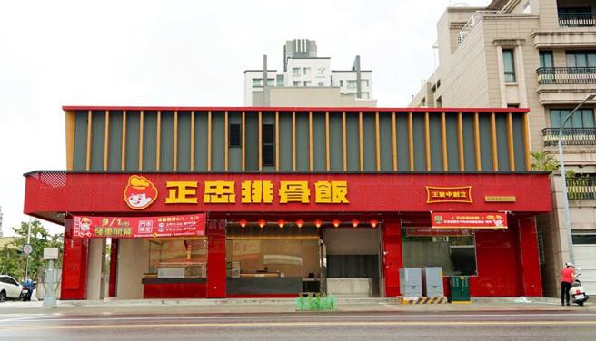 台湾设计展睽违10年再回到高雄举办，市府为提升在地品牌设计力，为知名连锁排骨便当店设计专属字体「排骨体」，延续原红色风格开发全新「排骨君GOODBOY」标志，宣示传统品牌设计新能量。
（图/ 中央社）