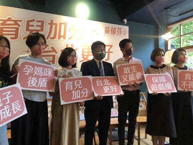 民进党台北市长参选人陈时中下午出席台北市议员黄郁芬「育儿加分台北更好」友善育儿政策座谈会。（黄婉婷摄）