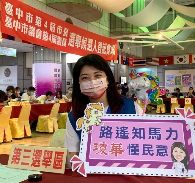 争取连任的台中市议员吴琼华，手持小马造型的充气气球、强调「路遥才能知马力」。(吴琼华提供)