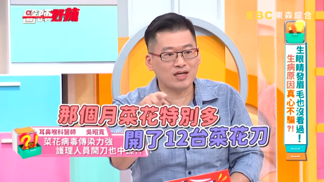 耳鼻喉科医师吴昭宽表示，该名护理人员疑似因为在工作时口罩没戴好，吸入大量菜花病毒。（图／翻摄自《医师好辣》YouTube）
