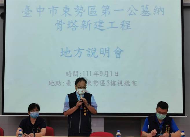 东势新建纳骨塔工程地方说明会今天举行，民政局长吴世玮进行说明。（台中市府提供／陈淑娥台中传真）