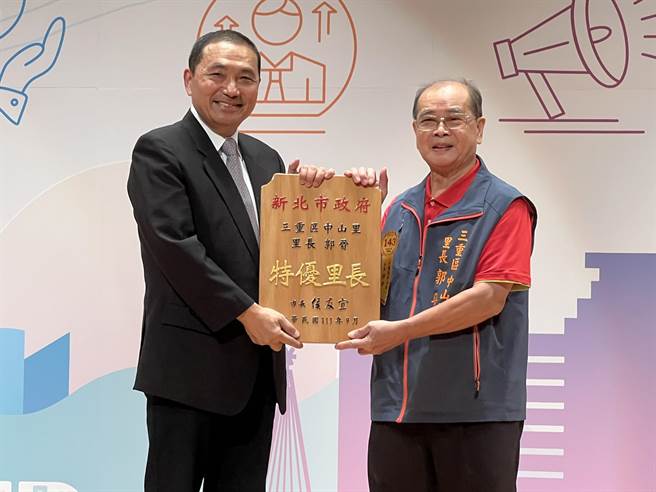 新北市政府1日表扬122位特优里长及51位绩优民政人员，由市长侯友宜亲自颁发奖牌，图为最高龄79岁的三重区中山里长郭晋。（王扬杰摄）