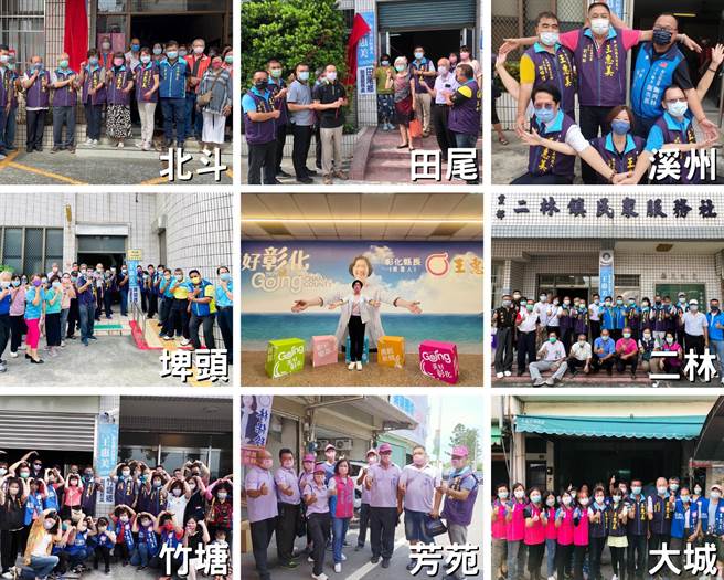 以效率出名的王惠美，在登记隔日全县26乡镇市联合竞选总部就同步揭牌。（王惠美竞选办公室提供／吴建辉彰化传真）