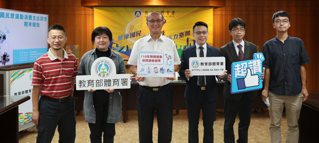 教育部常务次长兼体育署代理署长林腾蛟（左3）、运动产业及企划组组长刘姿君组长（左2）、台湾趋势研究公司彭贤恩总经理（左1）一同宣布2021年我国民眾运动消费支出调查结果出炉，运动装备占比最高。（体育署提供）