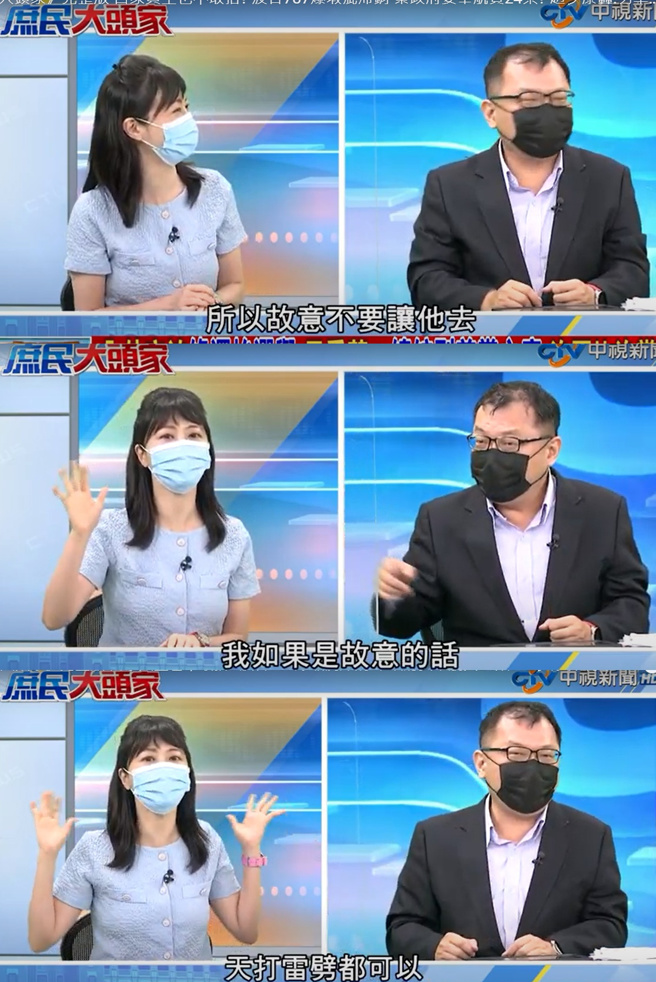 高嘉瑜(左起)被身旁陳揮文逼問，竟發毒誓如果故意拿反就「天打雷劈」。（圖／取自《庶民大頭家》）