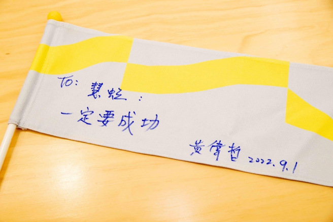 黄伟哲为了不打扰沈慧虹行程，仅自己前往服务处，还特别留小纸条加油鼓励。(翻摄自黄伟哲脸书)