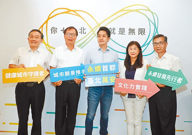 国民党台北市长参选人蒋万安（中）公布「永续首都、臺北万安」竞选团队的四位市政最高顾问陈永仁（右起）、李永萍、陈威仁、邱文祥。（刘宗龙摄）