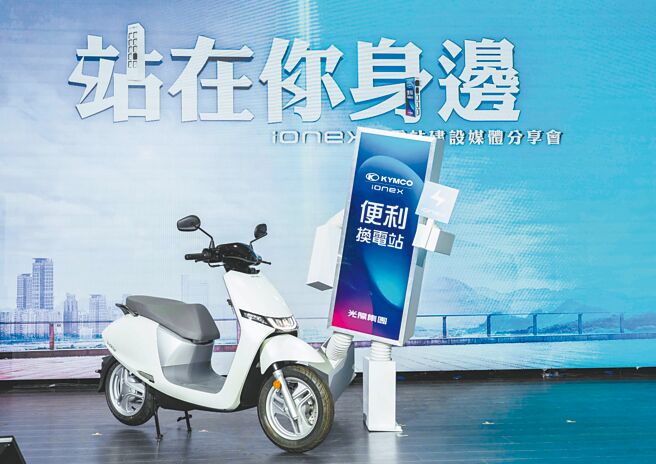 光阳积极推动Ionex电动机车，并于全台扩建Ionex 3.0电池交换网路，布建策略主打多点少量，今年可望突破2000站。（石智中摄）
