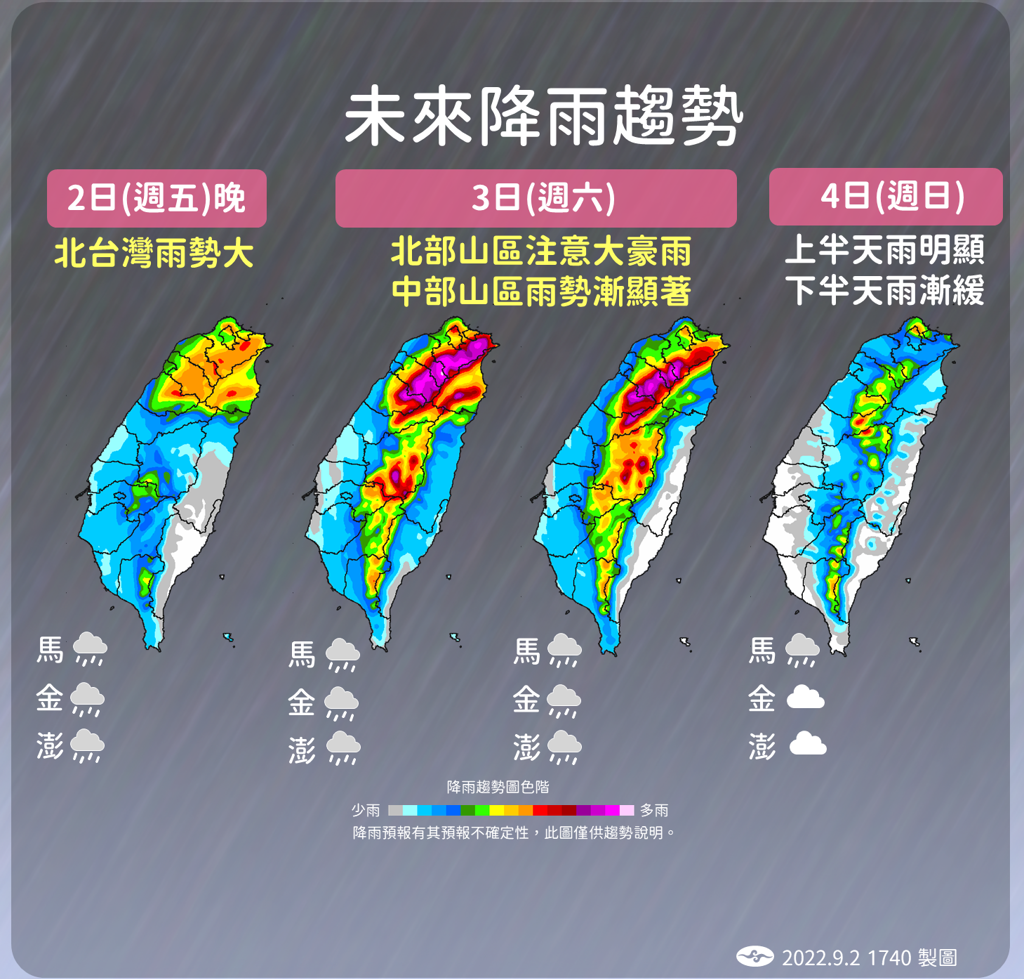 軒嵐諾來勢洶洶，氣象局也製圖預測周五晚間至周日的降雨趨勢圖給民眾參考。(圖／中央氣象局)
