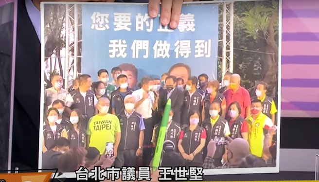 王世堅貼出與陳時中的造勢合照，聲稱是自己的「保命符」，笑翻眾人。（圖／取自《新聞大白話》）