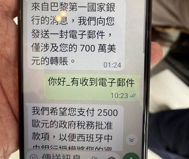 日前卢翁接到网友讯息，对方称到法国第一国家银行布施一笔700万美金到卢翁帐户。（翻摄照片／崔正纲高雄传真）