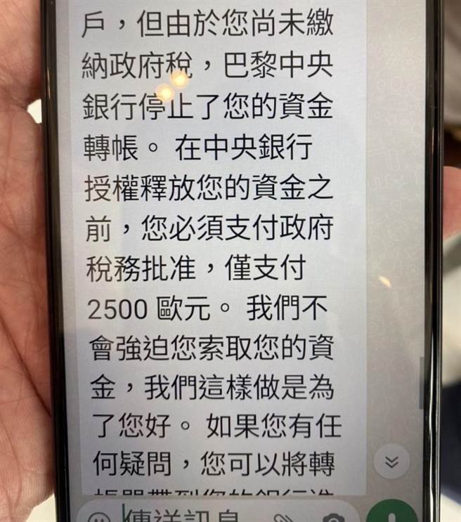 网友向卢翁表示，由于您尚未缴纳政府税，巴黎中央银行停止了您的资金转帐，还向卢翁说明「您必须支付政府税务批准，仅支付2500欧元」，诓骗卢翁匯2500欧元到指定海外帐户。（翻摄照片／崔正纲高雄传真）