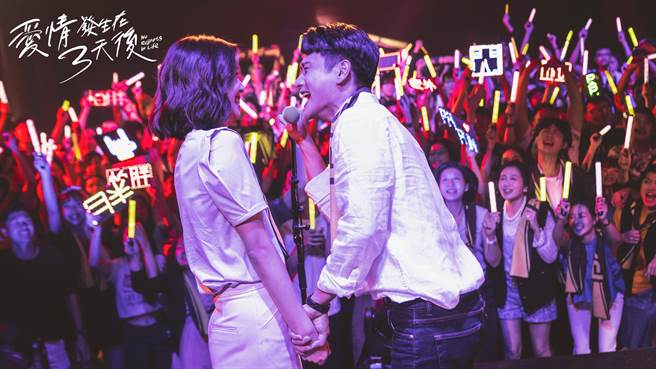 刘冠廷（右）在《爱情发生在三天后》告白陈庭妮。（时创影业提供）
