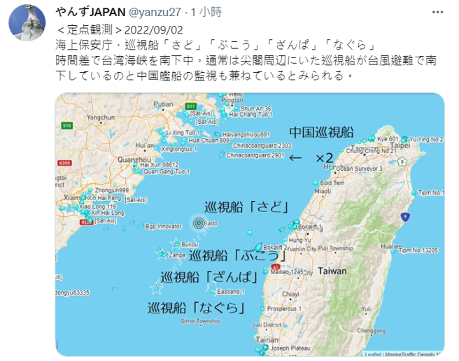 根据Marine Traffic推特显示，目前有4艘日本巡视船与2陆海监船进入台海避颱。(翻摄自Marine Traffic推特)