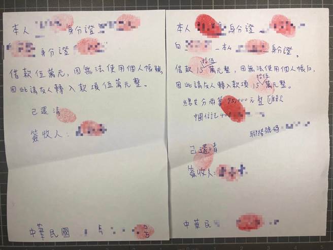 林嫌逼迫被害人寫下借據。（警方提供）