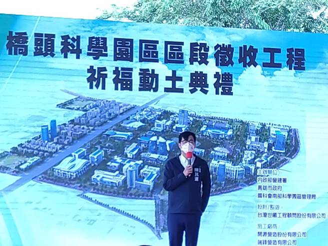 高雄市长陈其迈表示，桥科区段徵收工程动土，也意味着桥科整体建设已经进入实质的阶段。（林雅惠摄）