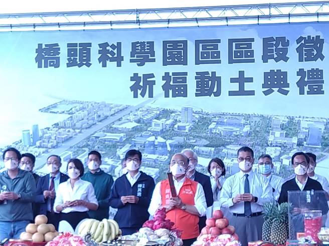 内政部、国科会及高雄市政府今天共同举办桥头科学园区区段徵收工程祈福动土典礼，行政院长苏贞昌也亲自出席。(林雅惠摄)