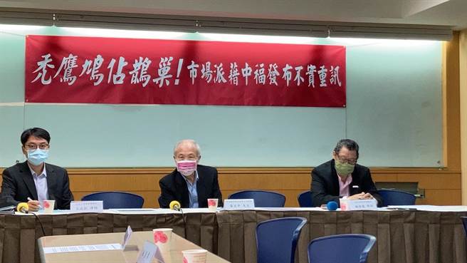 中福前董事长黄立中（中）今（2）日召开记者会。（陈柔蓁摄）
