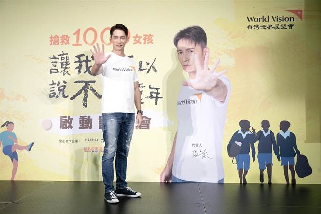 温昇豪出席世展會公益活動，呼籲關注全球弱勢女孩困境、為女孩權益發聲。（世展會提供）