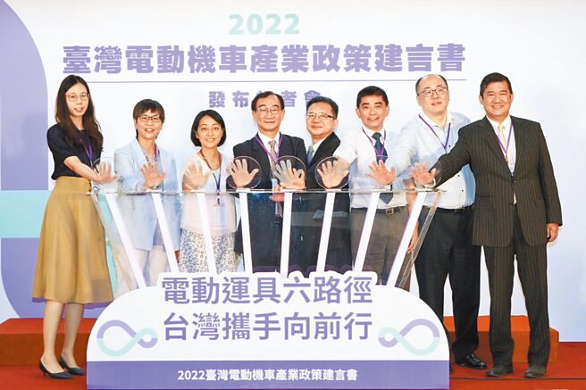 台湾智慧移动产业协会SMAT发表《2022 臺湾电动机车产业政策建言书》，提出「电动运具六路径」，鼓励发展电动机车。（SMAT提供）
