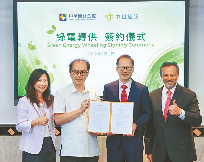 左起为凯基证券营运长赵熙、中租能源资深副总经理谢明宏、中国人寿首席执行副总经理许东敏、开发金控行销长贺龙。（开发提供）