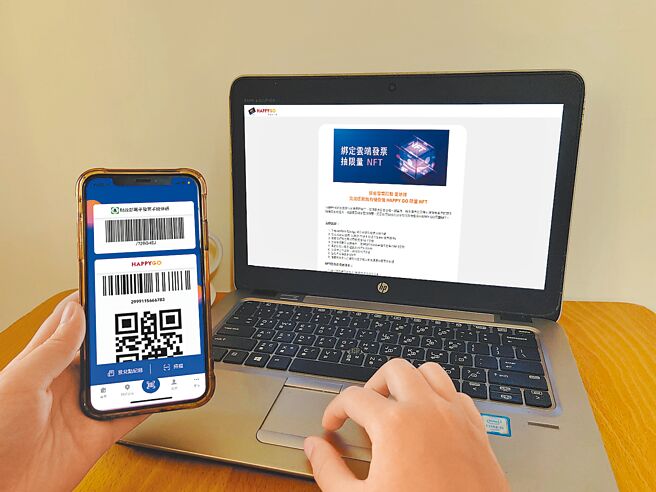 HAPPY GO首发永续创作限量NFT，邀请卡友绑定云端发票爱地球。（HAPPY GO提供）