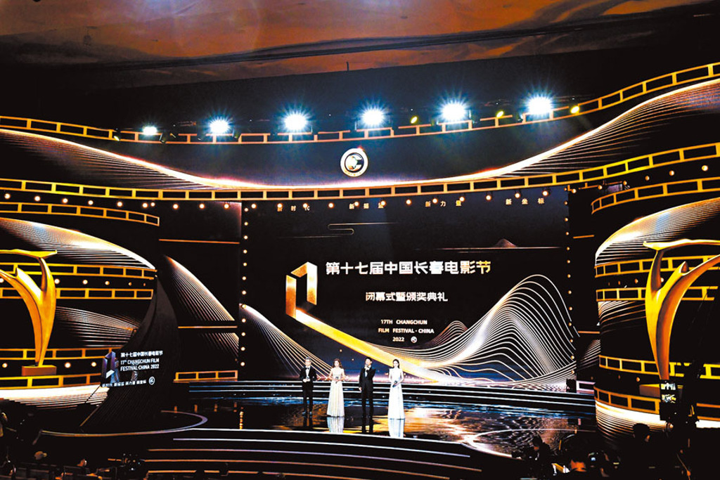 中國長春電影節閉幕式暨頒獎典禮日前在吉林省長春市舉行。（取自網路）