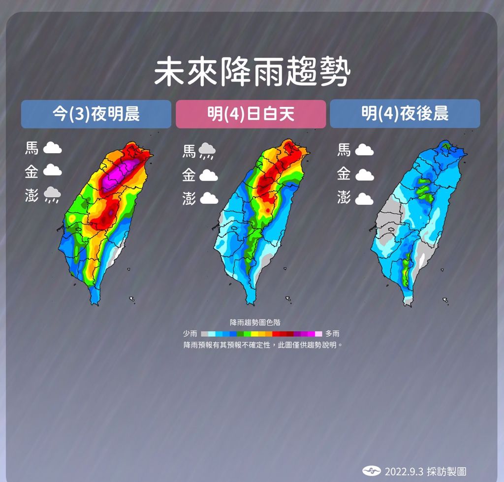 氣象局指出，今晚到明日白天受颱風及其外圍環流影響最大，北部、東北部皆有降雨。（圖／擷取自氣象局官網）