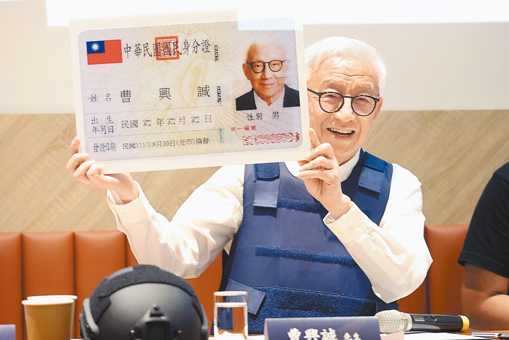 前聯電董事長曹興誠日前舉行記者會，並秀出他新領到的中華民國身分證。（本報資料照片）