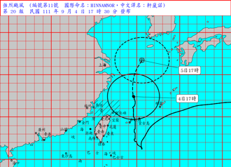 颱風軒嵐諾漸遠離  最快晚間8時30分解除海警