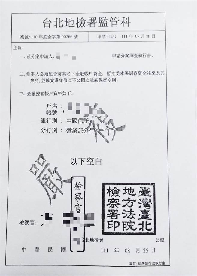 张男一度误信诈骗集团依其指示到超商接收文件，再至农会匯款至指定帐户。（警方提供）