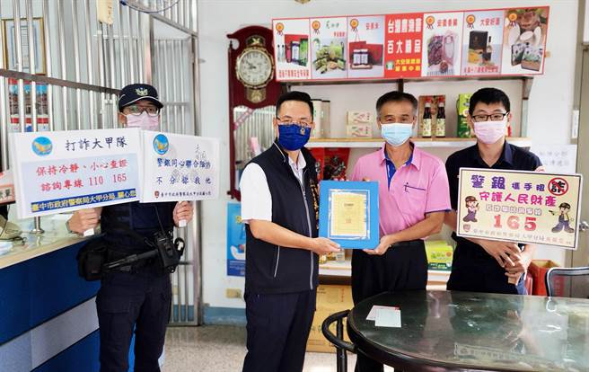 大甲警分局长吴燕山到农会颁发感谢状及致赠礼品，感谢行员替民眾看住荷包。（警方提供）