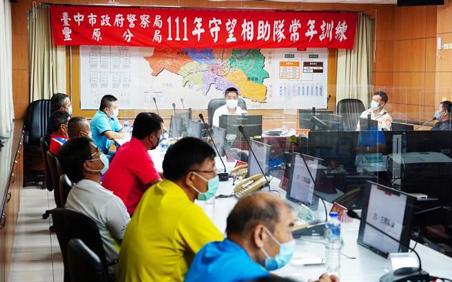 丰原警分局为健全民间社区治安的维护体系，精进勤务技能，提升执勤能力，于3日实施守望相助队的常年训练。（警方提供）