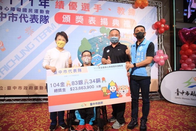 台中市隊在今年全國身心障礙運動會表現相當優異。(台中市政府運動局提供)