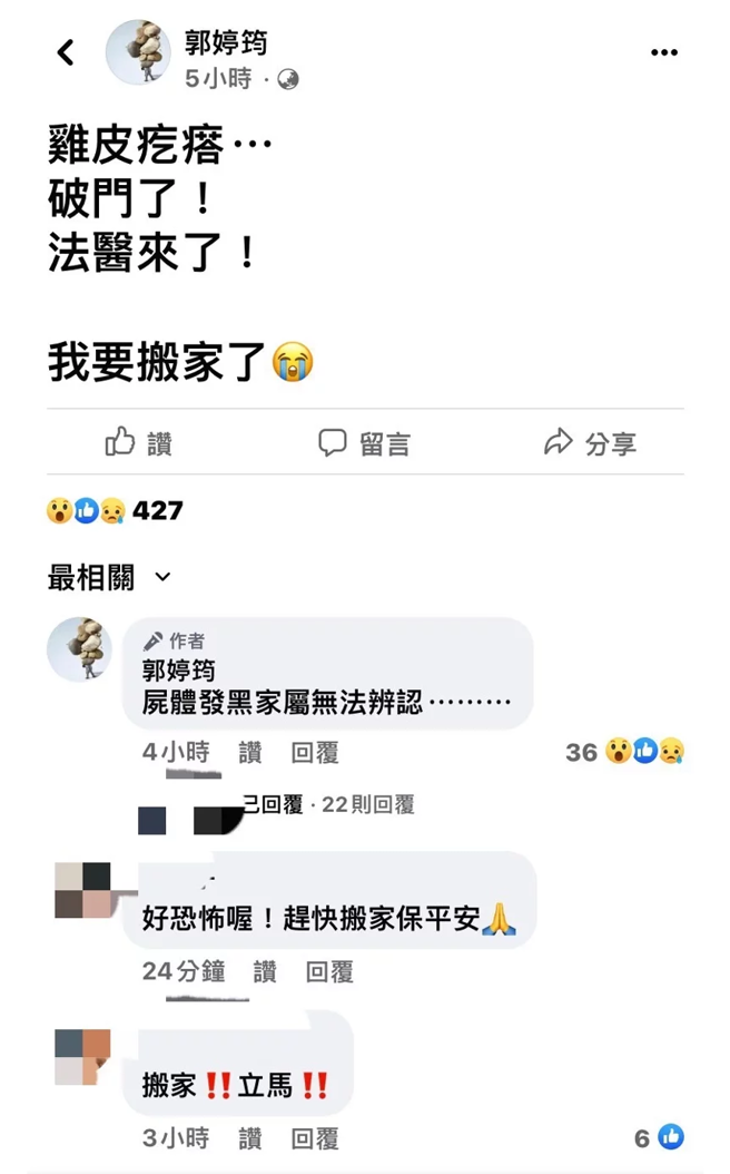 郭婷筠在私人脸书透露，自己即将搬家。(图/郭婷筠 脸书)