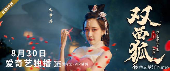 文梦洋如今接戏扮相已没当年灵气。(图/文梦洋 微博)