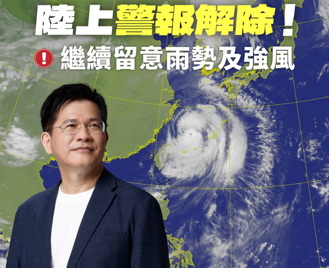 民進黨新北市長候選人林佳龍提醒民眾持續注意天氣變化，保護自身安全。（圖／翻攝自林佳龍臉書）
