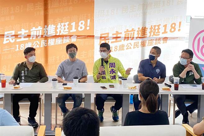 台中市议员周永鸿(中)今天在潭子蓝调咖啡，举办台中市第一场18岁公民权座谈会，邀请「壮阔台湾联盟」发起人吴怡农等人与会。(市议员周永鸿提供)