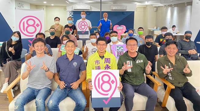 台中市议员周永鸿(中)今天在潭子蓝调咖啡，举办台中市第一场18岁公民权座谈会，邀请「壮阔台湾联盟」发起人吴怡农等人与会。(市议员周永鸿提供)