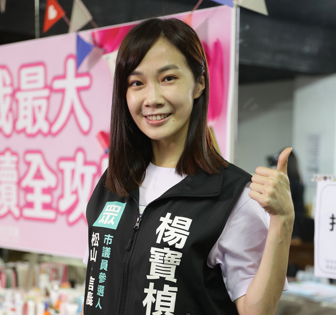 民眾黨台北市議員參選人楊寶楨。（季志翔攝）