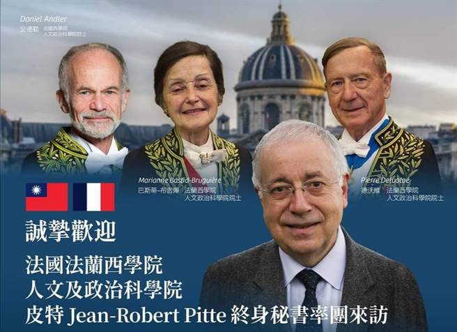 蔡英文明接见法兰西学院访团 盼深化学术文化合作	。(取自总统府发言人脸书)