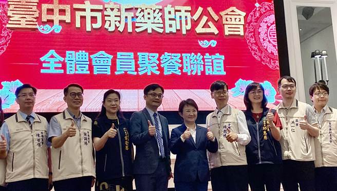 台中市长卢秀燕参加新药师公会聚餐，细数为药师争取福利政绩。（陈淑芬摄）