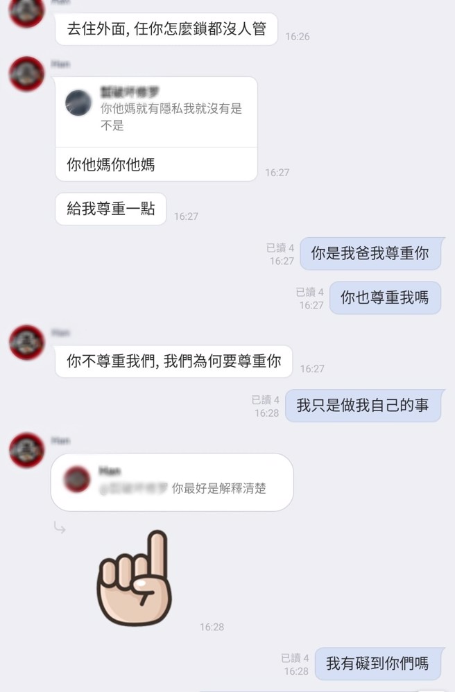 一名高中男生抱怨不能锁门没隐私，没想到却因为用了脏话遭爸爸针对。（翻摄自爆废公社脸书）