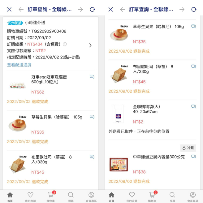 网友买了吐司、麵包、豆腐等5样商品，结果只收到购物袋。（翻摄自我爱全联-好物老实説脸书）