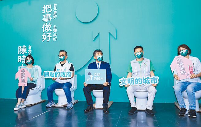 台北市長參選人陳時中（中）由立法委員吳思瑤（左）等人3日出席 「台北幸福時現中！阿中要廣設公廁免治馬桶」記者會，會後坐在免治馬桶上合影。（羅永銘攝）