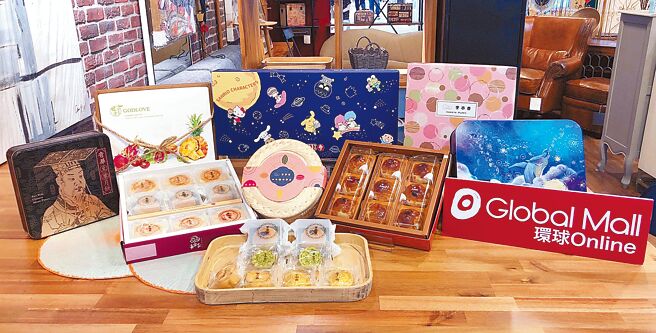 Global Mall線上線下以「聚滿月．心亮點」為主軸，精選月餅、伴手禮禮盒，主打「輕巧系多口味」、「視覺系超萌月餅」、「體面系飯店禮盒」（見圖），同時更祭出訂購優惠。（Global Mall提供）