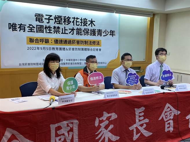 五大团体今天共同召开记者会，呼吁立法院修法全面禁止新型菸品。（林志成摄）