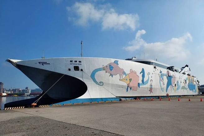 往返臺南与澎湖间的「丽娜轮」復航。　图：臺南市政府观光旅游局／提供