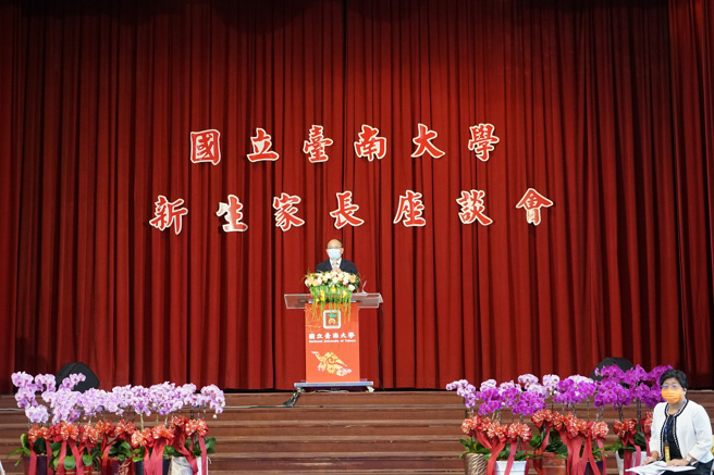 國立臺南大學舉辦新生家長座談會，黃宗顯校長說明人才培育理念與策略。(照片/國立臺南大學提供)